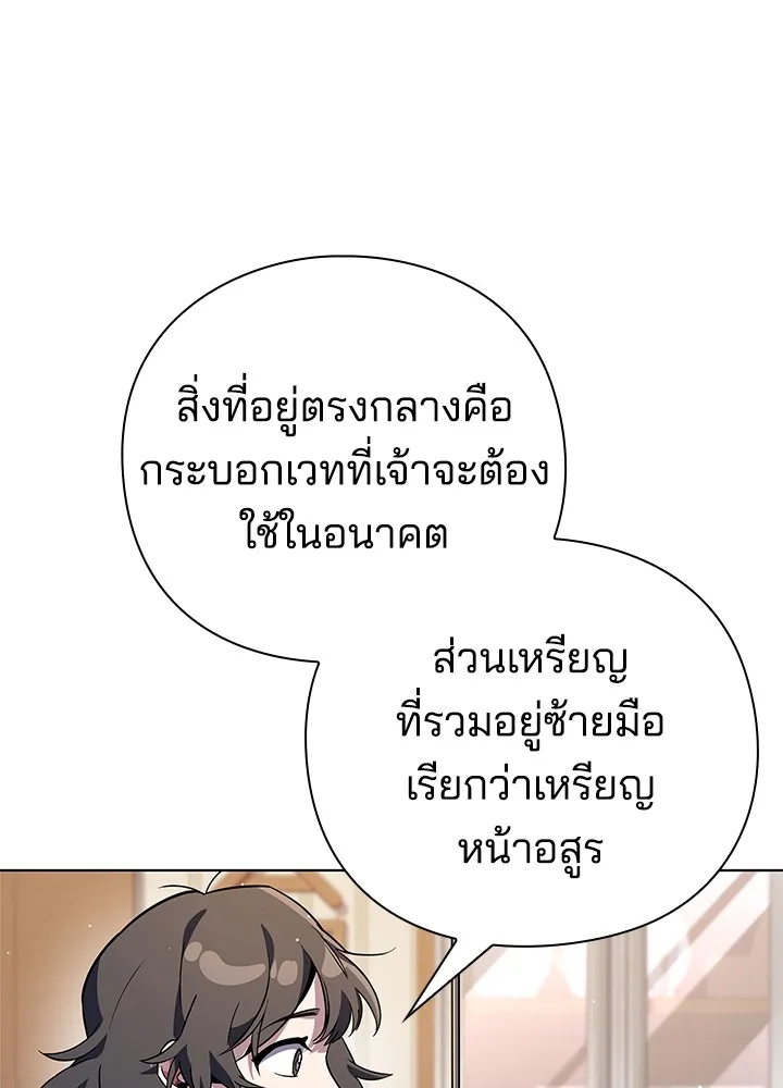 คืนแห่งโทแกบี ตอนที่ 7 รูปที่ 112