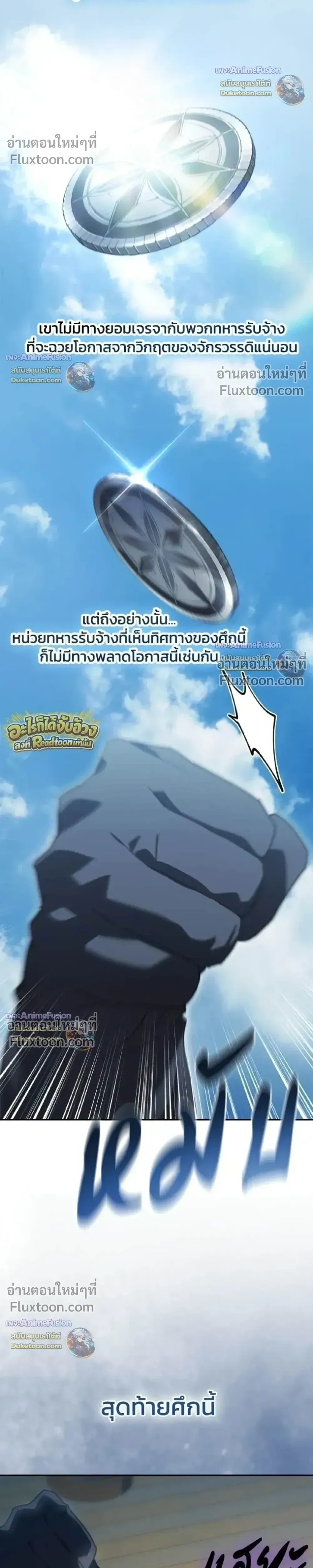 I Was Reincarnated as the Third Son of a Duke เก_ดใหม_ท_ด_นเป_นบ_ตรชายคนท_สามของท_านดย_คซะง_น ตอนที่ ตอนที่ 32 รูปที่ 32