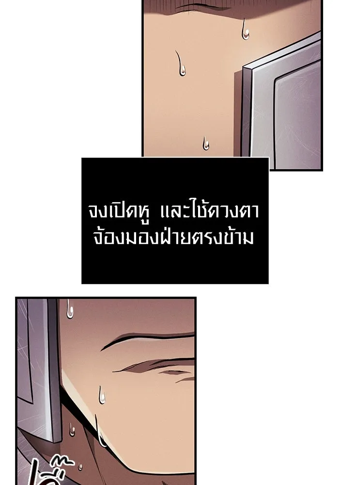 เอาชีวิตรอดในเกมฉบับคนเถื่อน ตอนที่ 92 นักล่ามังกร รูปที่ 14