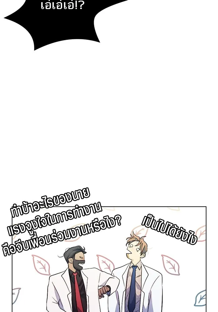 เปย์นี้เพื่อนาย My Sugar Baby ตอนที่ 99 ฉันจะปกป้องรุ่นพี่เอง รูปที่ 19