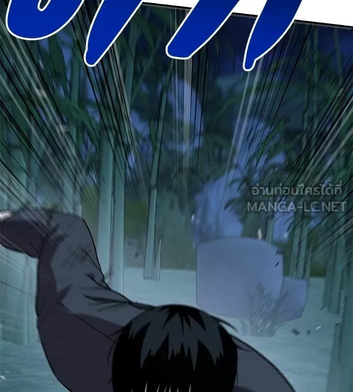 เรียกฉันว่าพระเจ้า ตอนที่ 66 รูปที่ 20