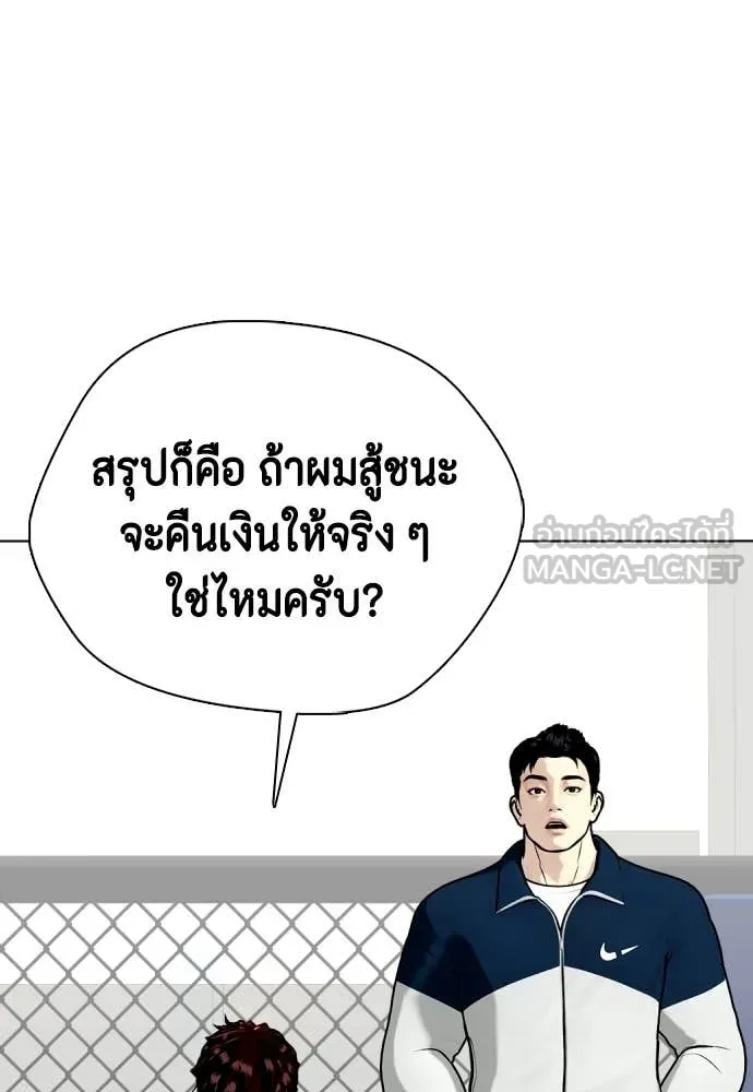 หมาหัวเน่า ตอนที่ 160 รูปที่ 185