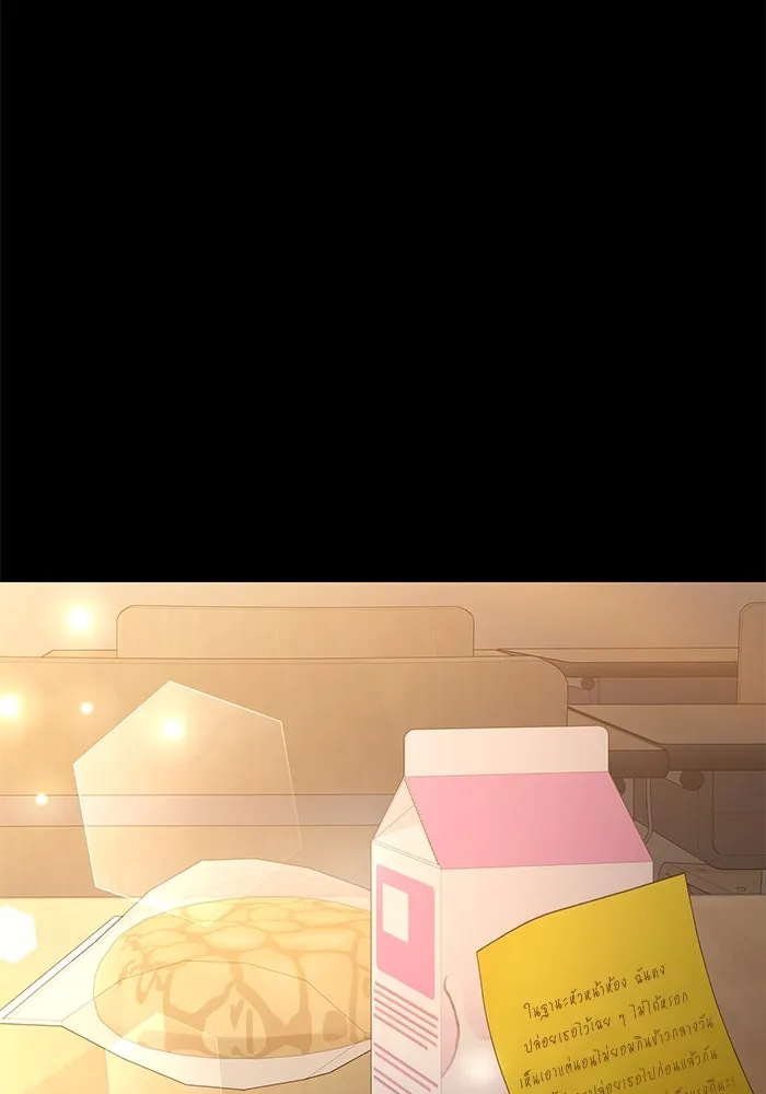 ราชินีนักบู๊ ตอนที่ 48 รูปที่ 52