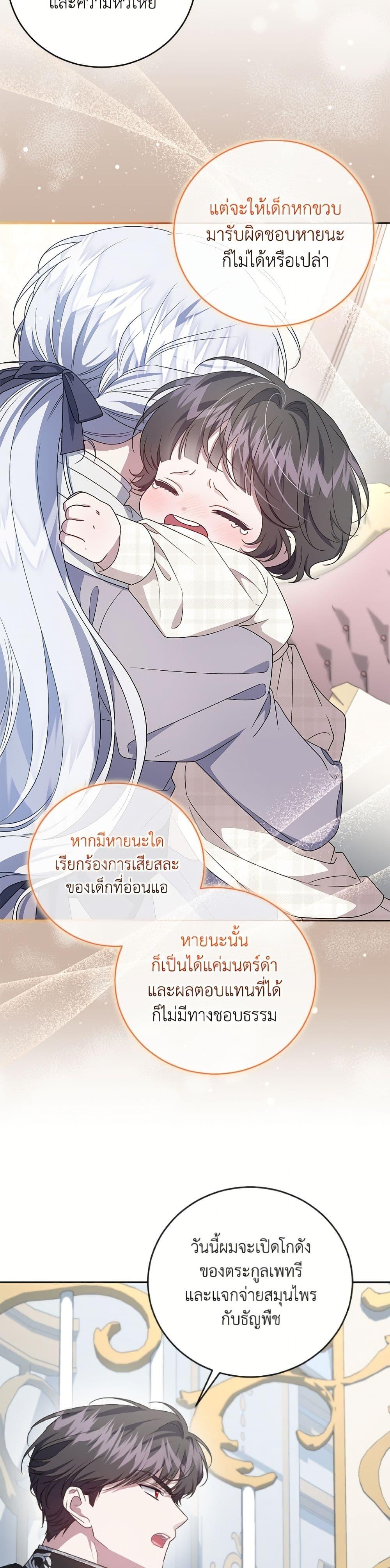 Manga-lc-com อ่านมังงะ อ่านการ์ตูน ออนไลน์ ฟรี I Became the Stepmother of an Irrevocable Dark Family ตอนที่ 1 2 3 4 5 6 7 8 9 10 11 12 13 14 ฟรี ไม่มีโฆษณา Manga-lc - อ่าน มังงะ อ่าน การ์ตูน ออนไลน์ อ่านมังงะ ฟรี