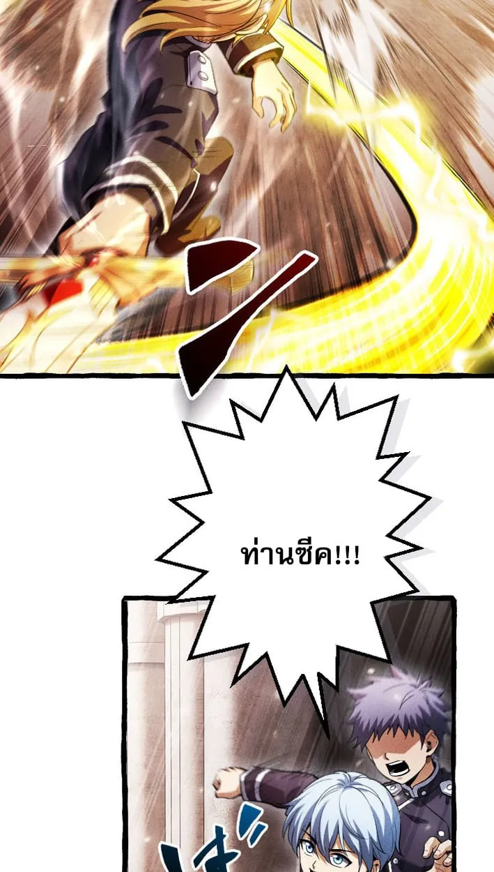 Return of the First Patriarch_ The Strongest Reincarnates into His Descendant 1000 Years Later การกล_บมาของบรรพชนร_นแรก_ จอมย_ทธ_ผ_แข_งแกร_งท_ส_ดกล_บชาต_มาเก_ดเป_นทายาทในอ_กพ_นป_ต_อมา ตอนที่ ตอนที่ 8 รูปที่ 22