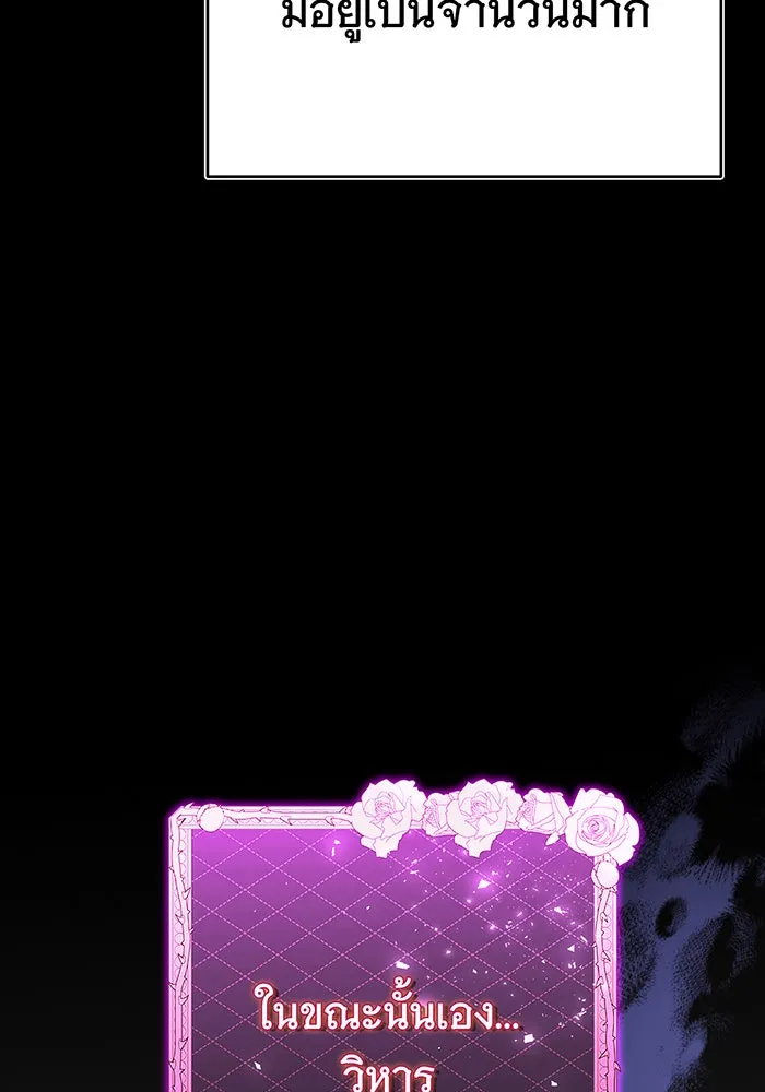 นางร้ายที่ไหนจะมีคุณธรรม ตอนที่ 106 รูปที่ 25