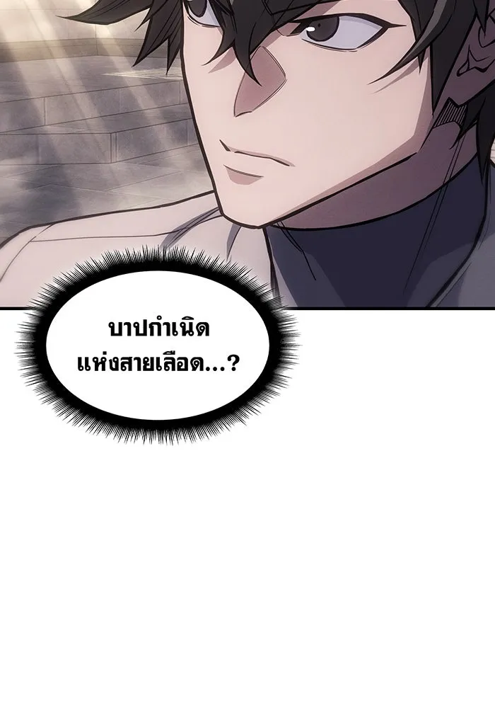 เกิดใหม่พร้อมพลังแห่งราชัน ตอนที่ 134 รูปที่ 85