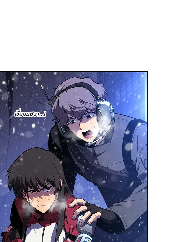 ผู้เล่นหน้าใหม่เลเวลแมกซ์ ตอนที่ 183 ภาษาที่หายไป (2) รูปที่ 79