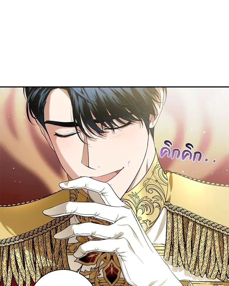 ดัชเชสเชลย ตอนที่ 1 รูปที่ 128