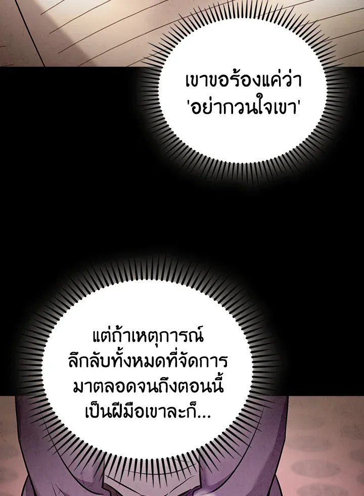 The Delivery Man From Murim ตอนที่ ตอนที่ 60 รูปที่ 25