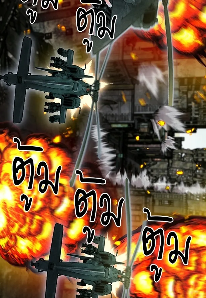 ดรูอิดแห่งสถานีโซล ตอนที่ 61 รูปที่ 110