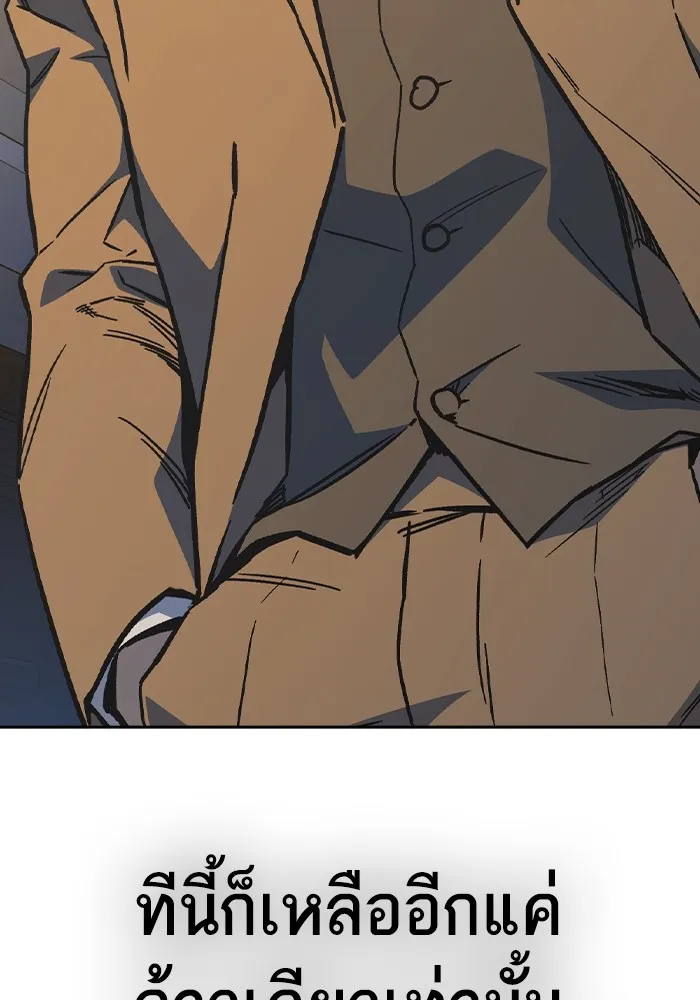 Study Group ตอนที่ 1 กลับมา รูปที่ 244