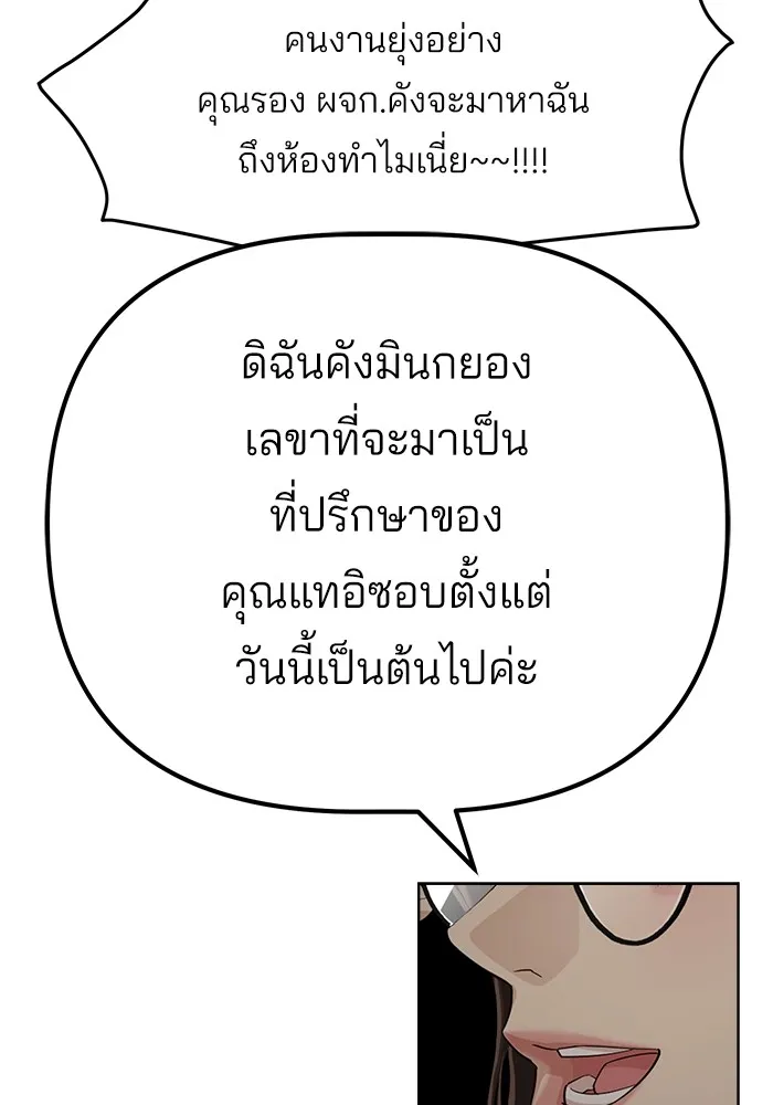 ความรักของอิซอบ ตอนที่ 1 รูปที่ 133