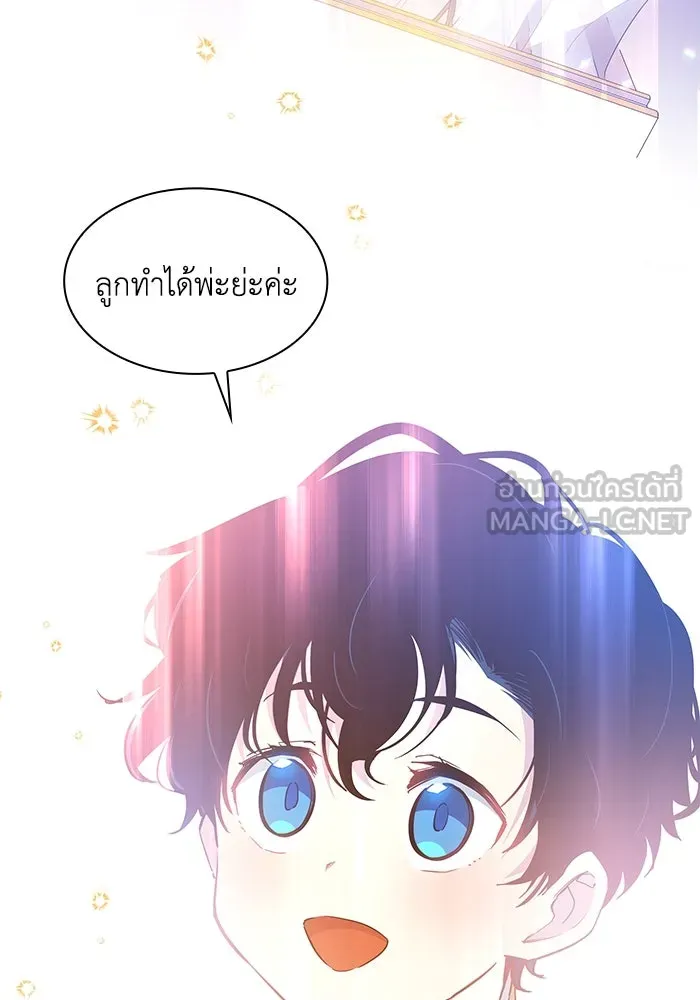 ฟิลเลียโรเซ่กับคำทำนายแห่งมงกุฎหนาม ตอนที่ 50 รูปที่ 3