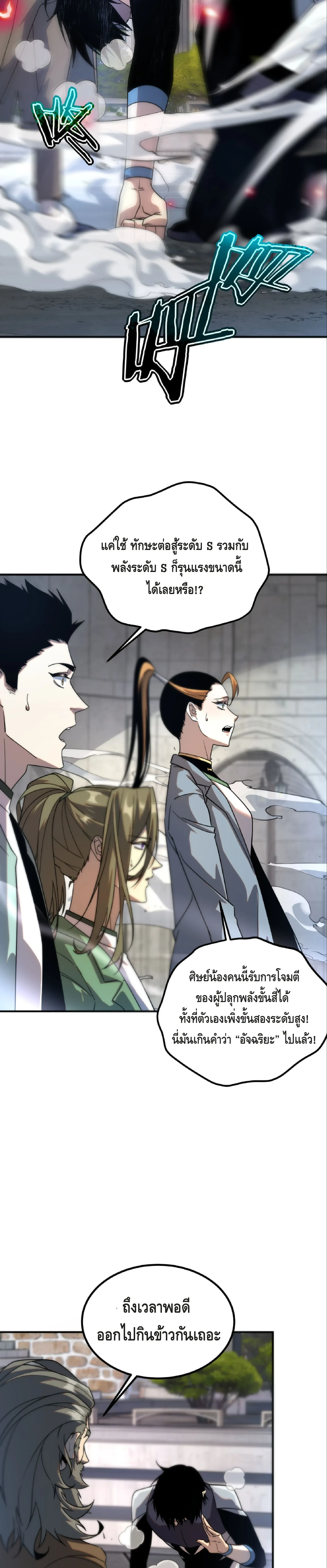 Awakening the Purple Thunder at the Beginning ปล_กอาช_พระด_บ S เทพอ_สน_ม_วงสวรรค_ ตอนที่ ตอนที่ 32 รูปที่ 6