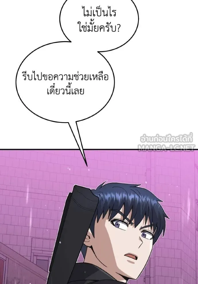 อัจฉริยะนอกคอก ตอนที่ 111 รูปที่ 52