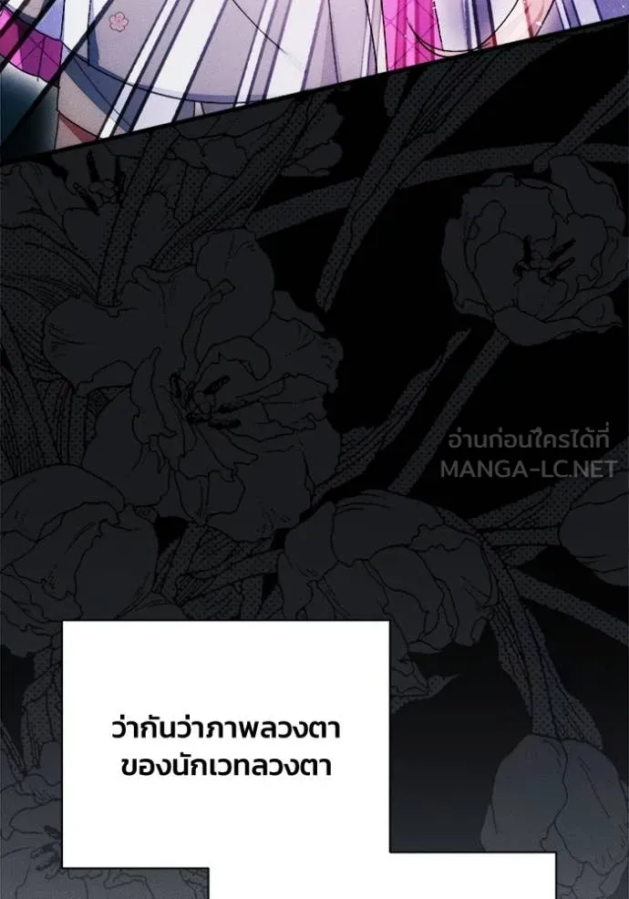 รักนะคะ ป๊ะป๋า ตอนที่ 11 รูปที่ 55