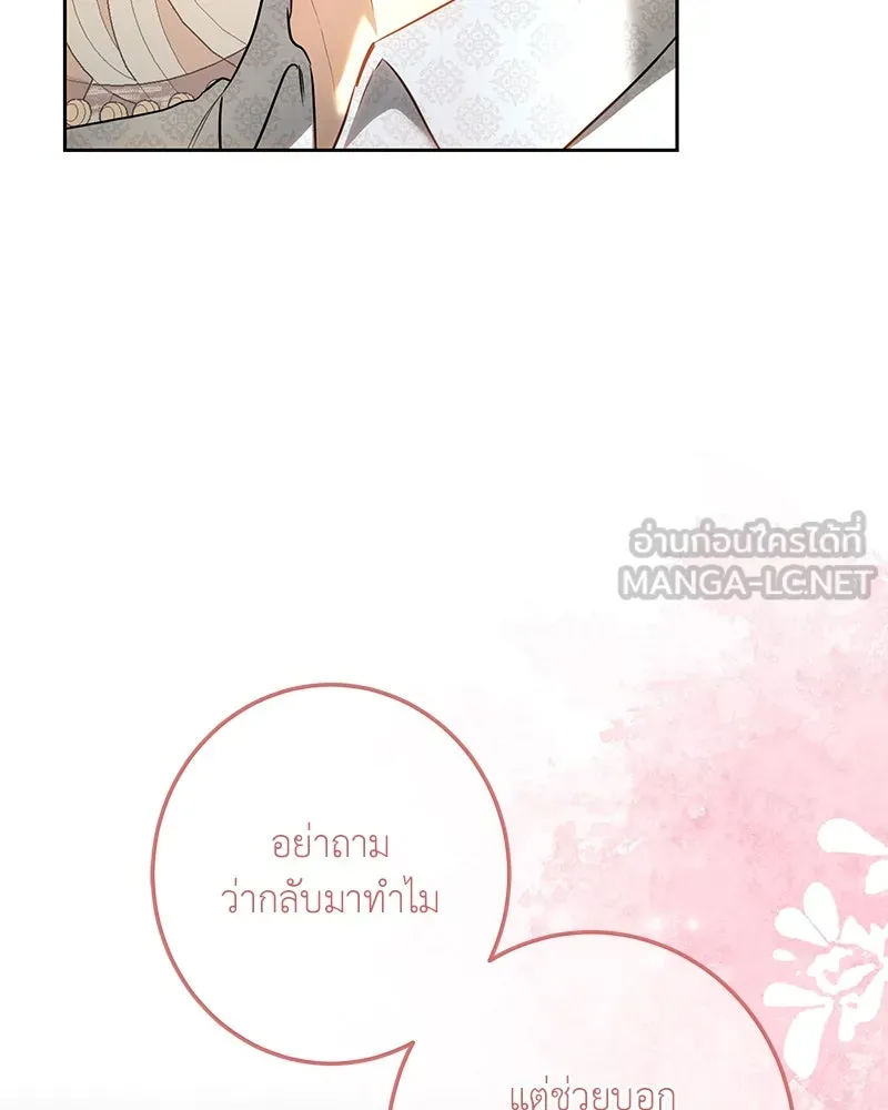 เจ้าหญิงคลั่งแห่งวังหลวง ตอนที่ 116 รูปที่ 111