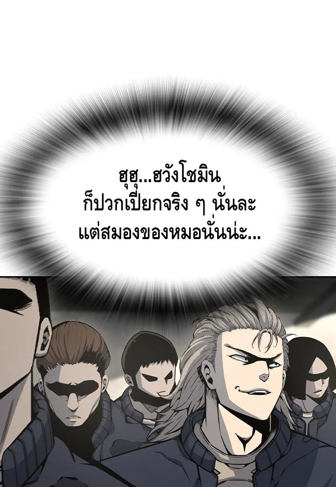 King Game ตอนที่ 101 จะใช้มันอย่างดีเลย รูปที่ 134