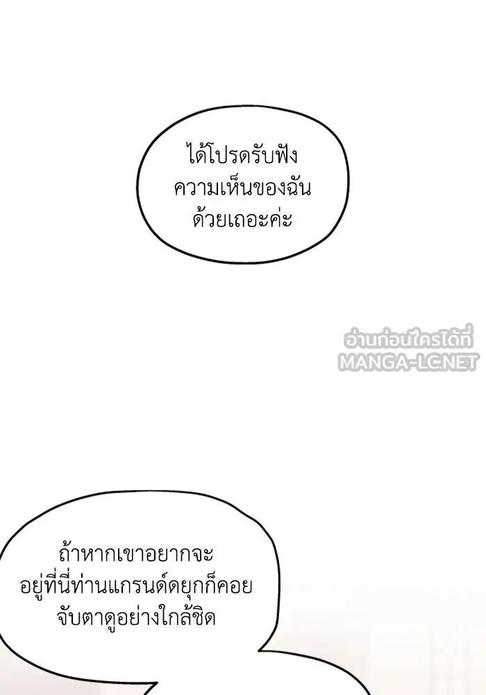 ครอบครัวสามีเห็นทีจะคลั่งรัก ตอนที่ 10 รูปที่ 63