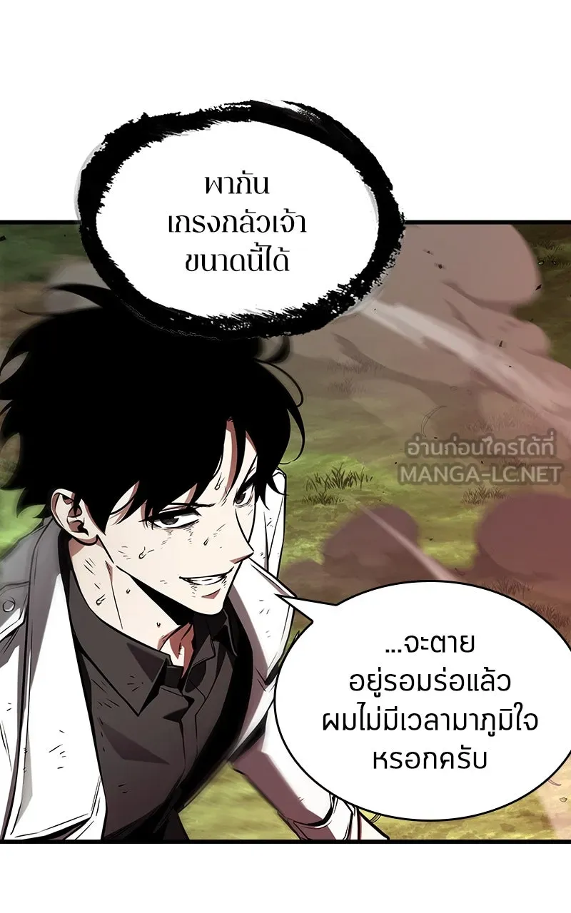 Omniscient Reader อ่านชะตาวันสิ้นโลก ตอนที่ 33 อ่านอีกรอบ (9) รูปที่ 36