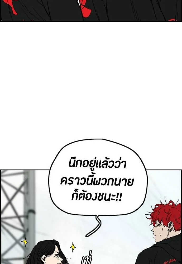 Wind Breaker ตอนที่ 246 รูปที่ 11