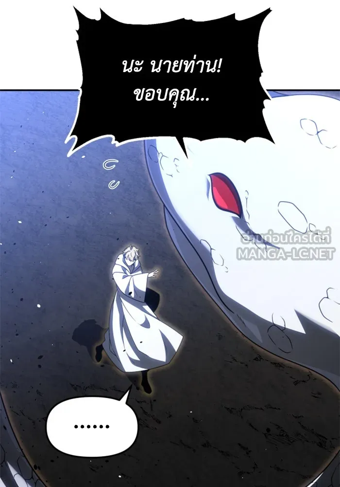 อดีตบอสหอคอย ตอนที่ 79 รูปที่ 63