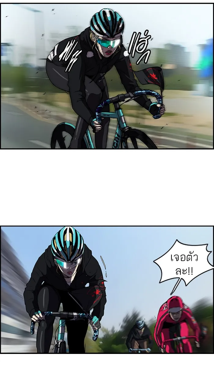 ปั่นสู้ฝันbrWind Breaker ตอนที่ 33 รูปที่ 17