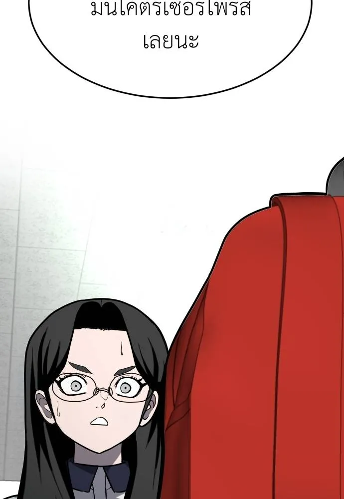 สนามเด็กล่า ตอนที่ 19 รูปที่ 214