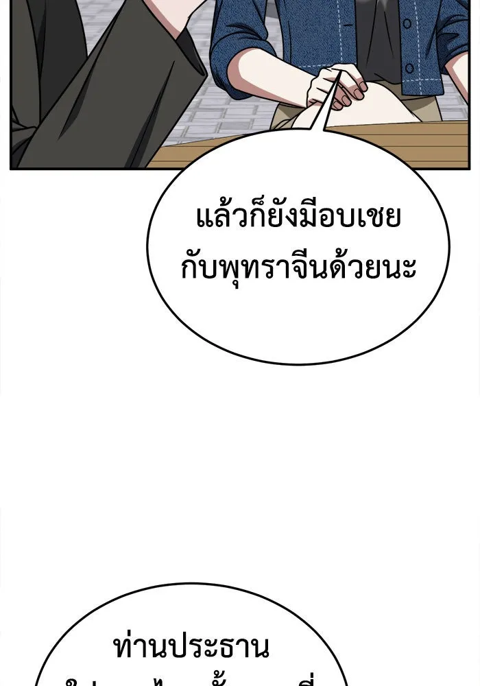 ช่วยเปลี่ยนฉันที ตอนที่ 198. ซีซัน 1 ภาคพิเศษ 8 ยอมินซอ ( รูปที่ 86