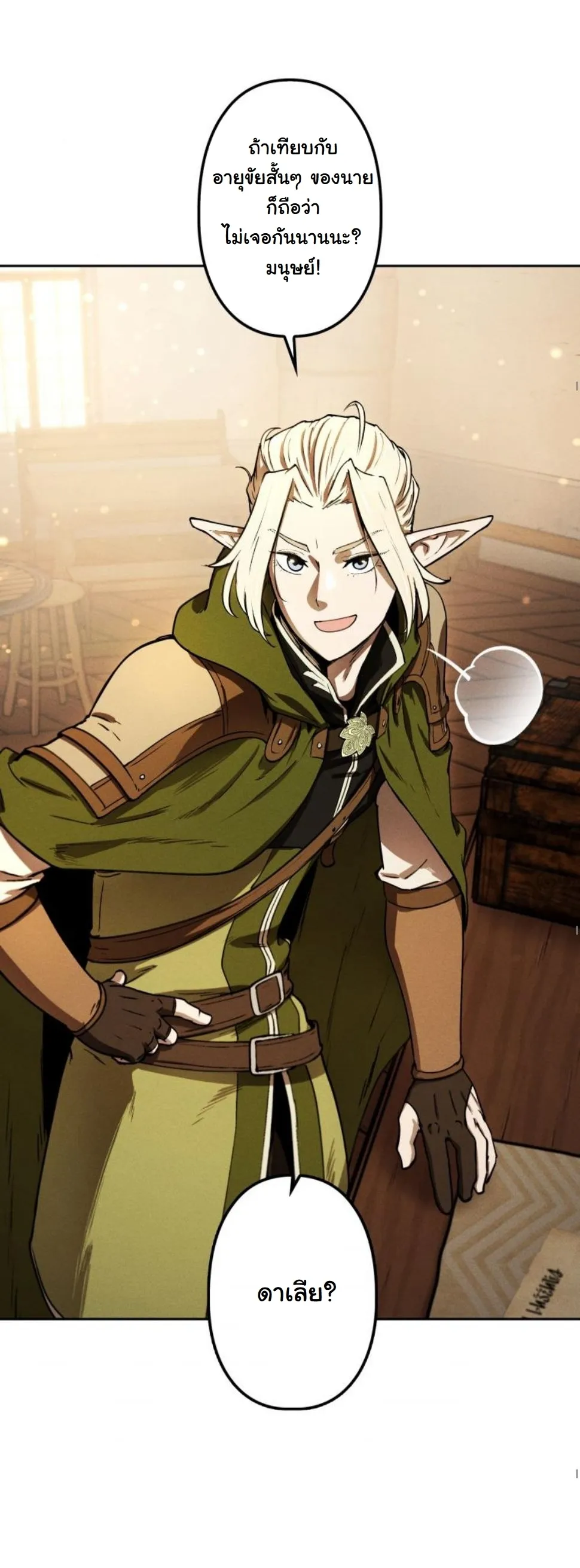 Dungeon Gourmet อ_ศว_นเป_บพ_สดาร เปล_ยนม_งกรให_เป_นเมน_เด_ด ตอนที่ ตอนที่ 9 รูปที่ 51