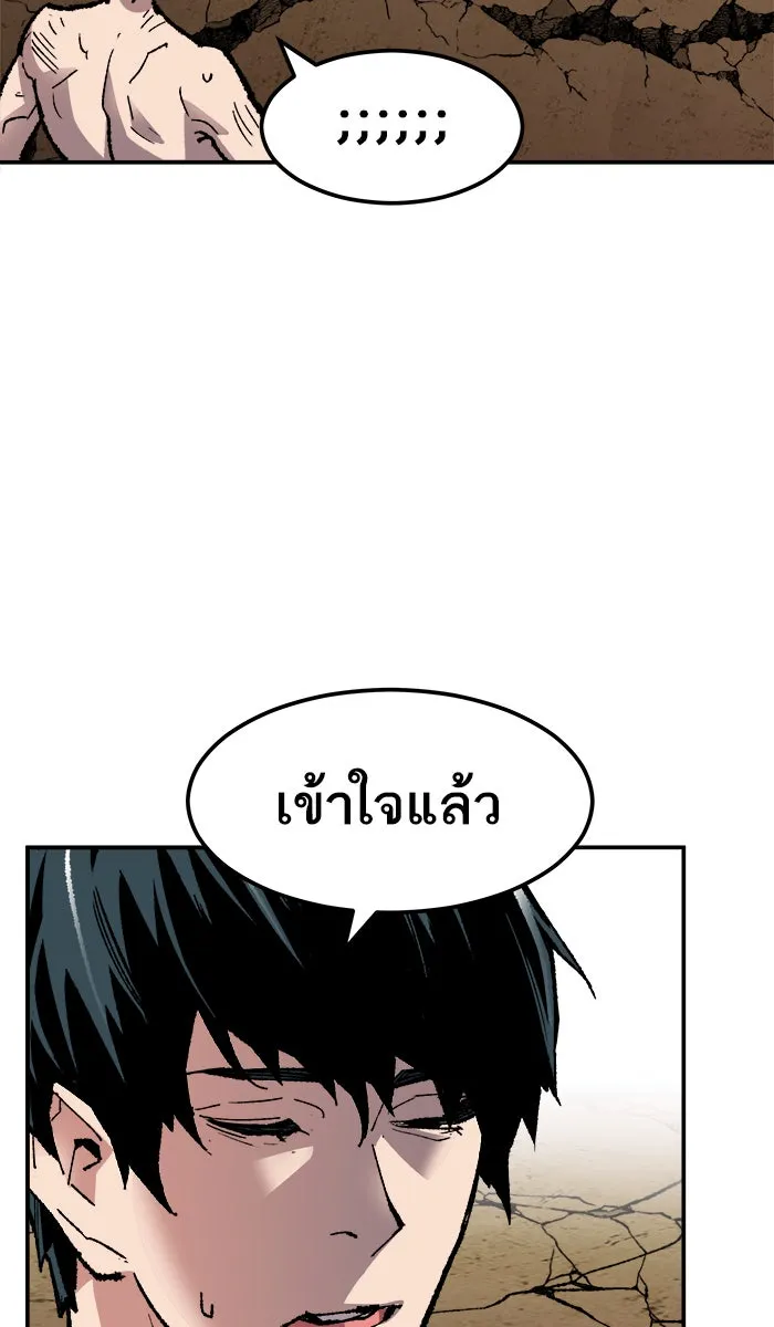 ยอดคนเลเวลทะลุ ตอนที่ 56 ฮิวมานอยด์ (2) รูปที่ 160