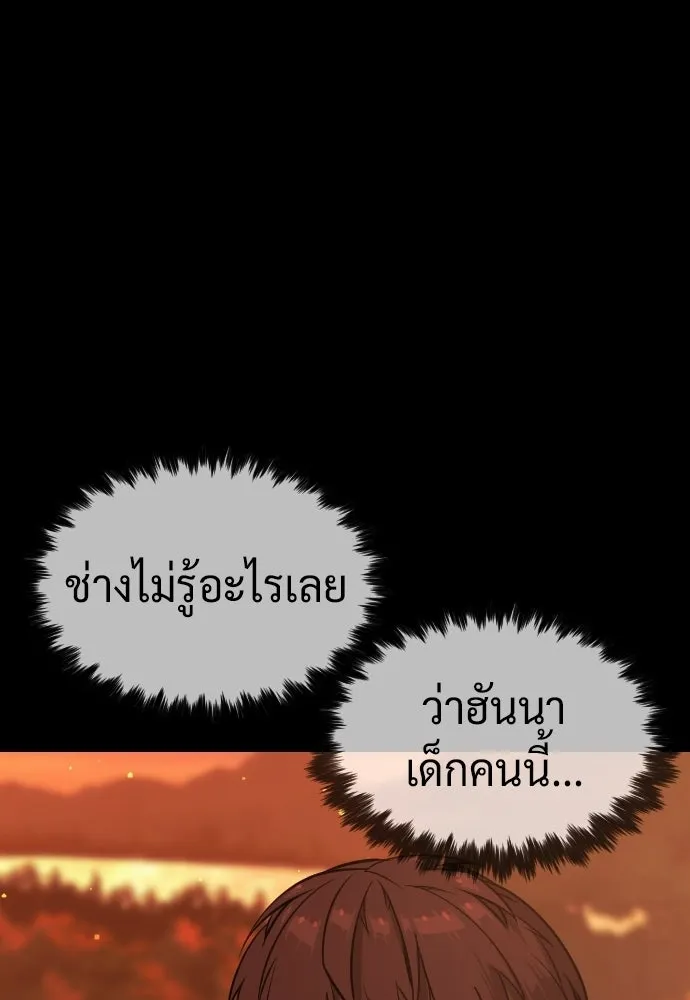 นักฆ่าย้อนวัย ตอนที่ 118 รูปที่ 245