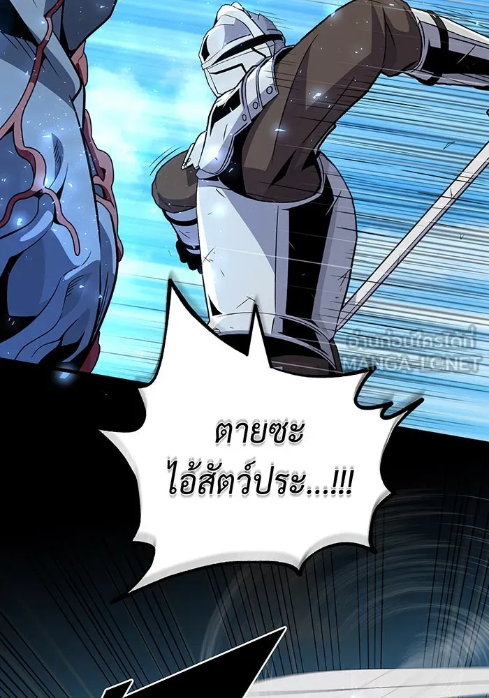 จอมเวทเกิดใหม่ในรอบ 66666 ปี ตอนที่ 143 รูปที่ 15