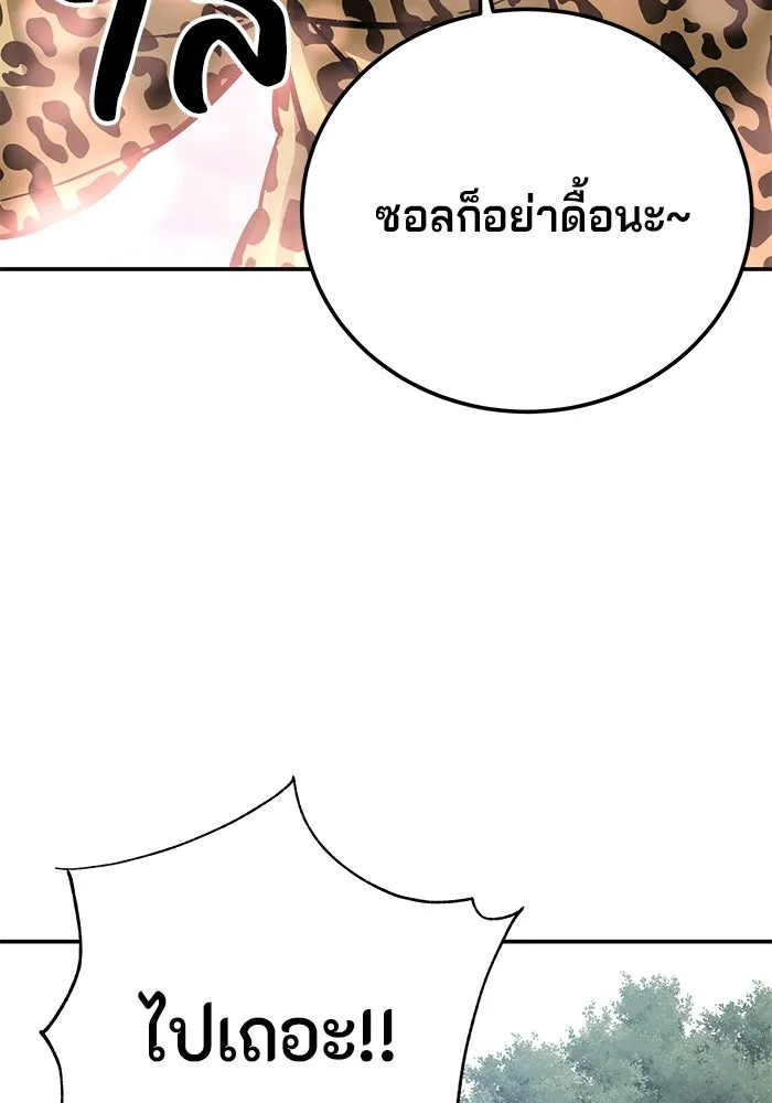 คุณปู่จอมยุทธกับหลานสาวสุดแกร่ง ตอนที่ 15 รูปที่ 37