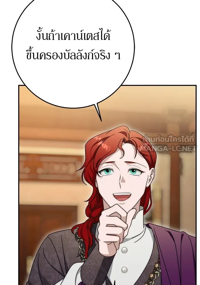 เบื้องหลังรอยยิ้มของเจ้าหญิง ตอนที่ 93 รูปที่ 36