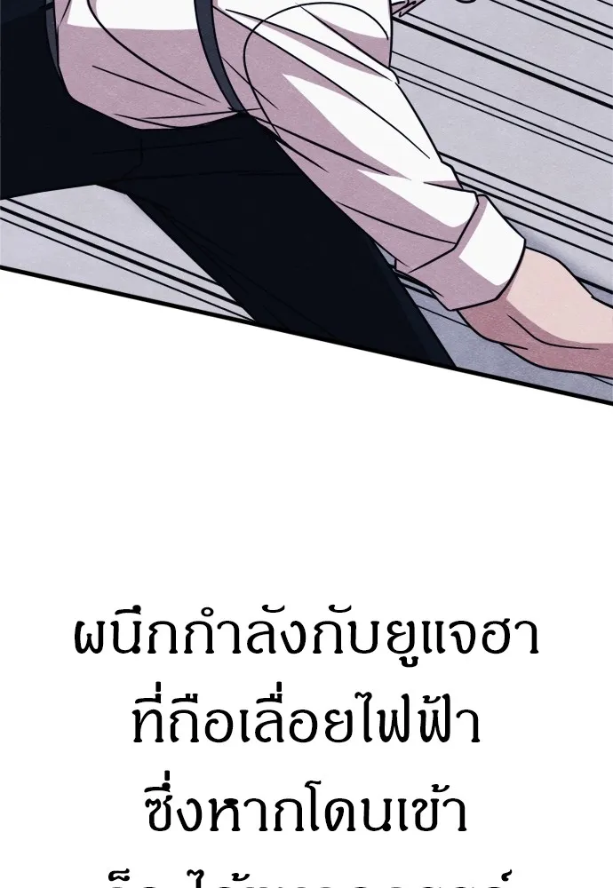 Zombie X Slasher ตอนที่ 49 รูปที่ 11