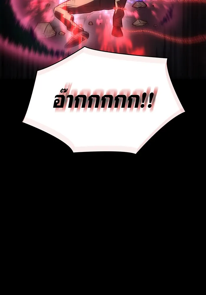 เกิดใหม่พร้อมพลังแห่งราชัน ตอนที่ 33 รูปที่ 20