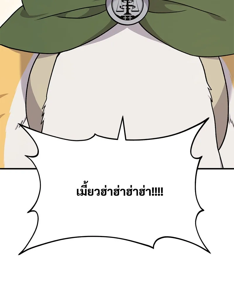 ปลูกผักพิชิตหอคอย ตอนที่ 43 รูปที่ 16