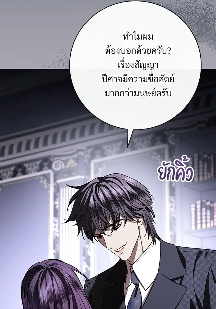 แด่ชู้รักของสามี ตอนที่ 103 รูปที่ 74