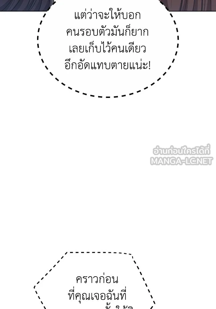 ละลายรักให้ล้นใจ ตอนที่ 44 รูปที่ 45