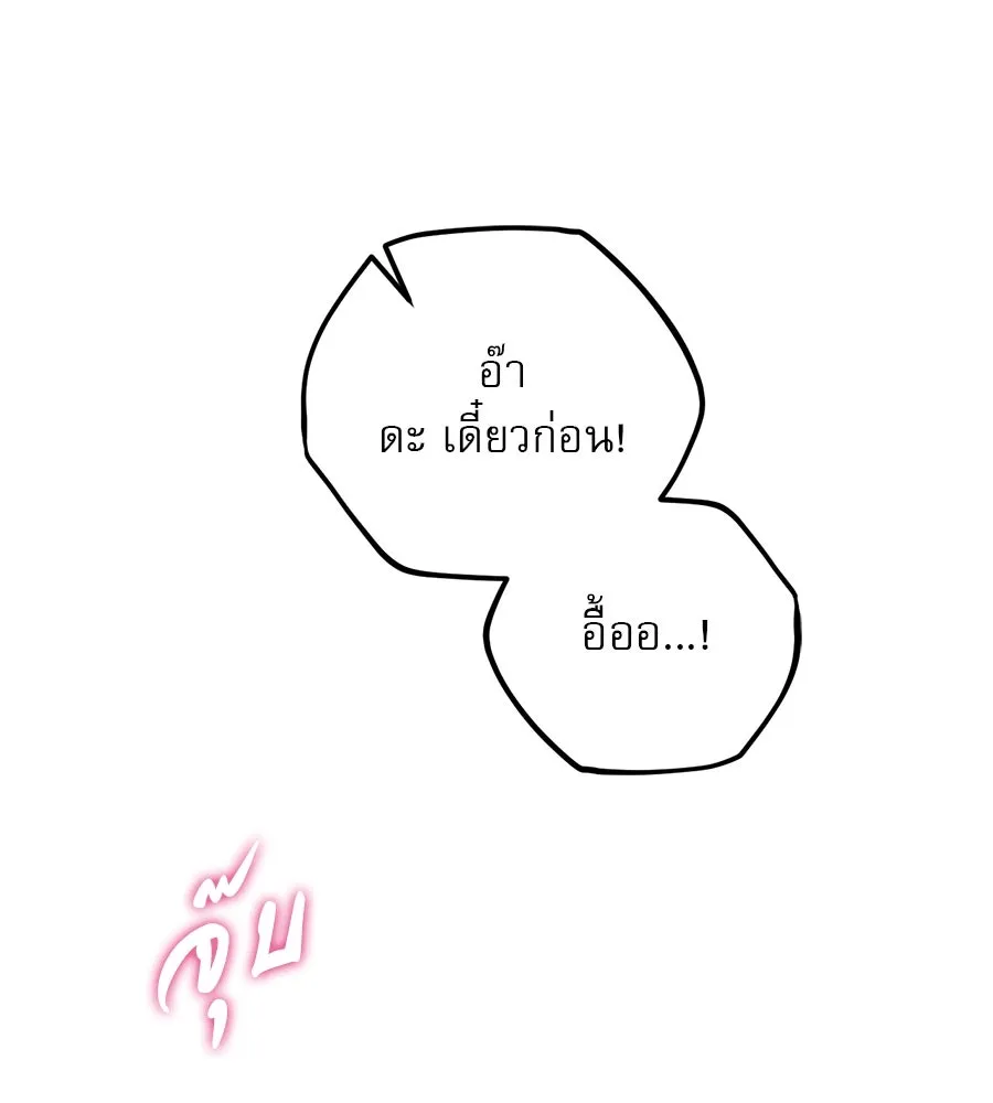 เรือนจำรัก ตอนที่ 19 รูปที่ 125