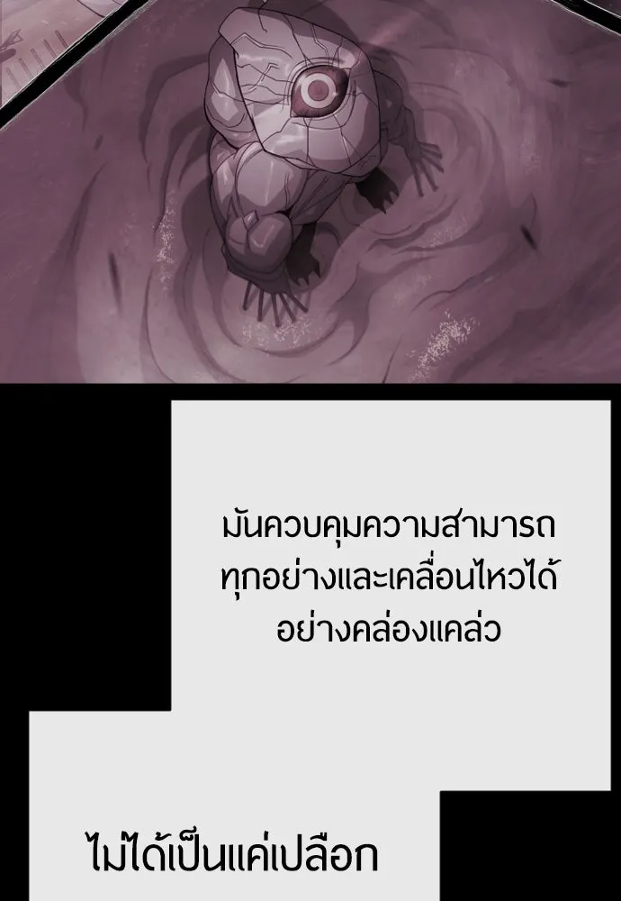 ยุคแห่งยอดมนุษย์ ตอนที่ 59 รูปที่ 83