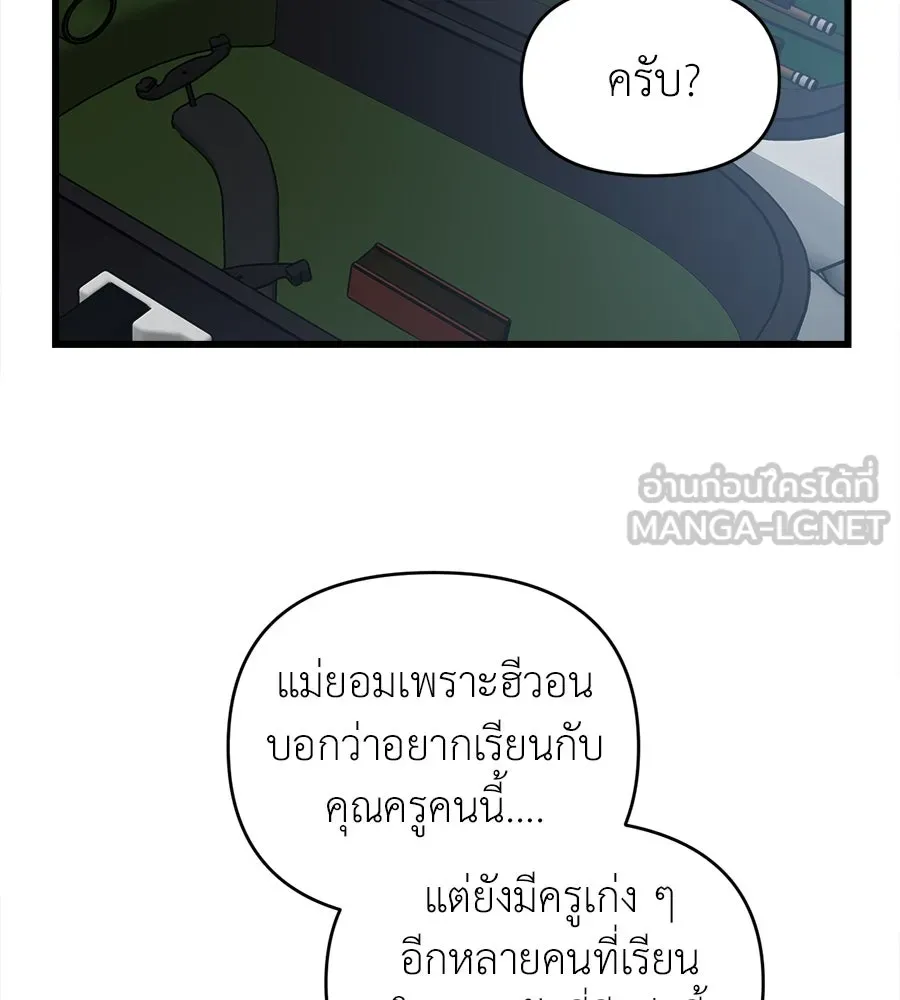 ปรารถนารักอันงดงาม ตอนที่ 18 รูปที่ 48