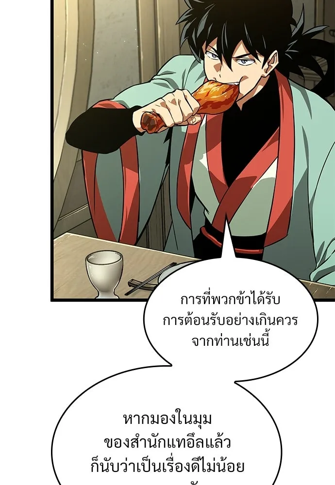 จอมยุทธ์ผู้จำได้ทุกสรรพสิ่ง ตอนที่ 7 รูปที่ 122