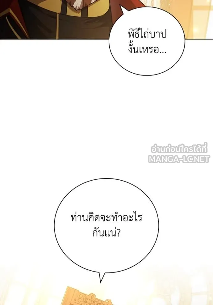 เกิดใหม่ในร่างดยุก ตอนที่ 97 รูปที่ 2