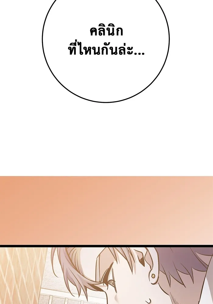 ราชินีนักบู๊ ตอนที่ 22 รูปที่ 74