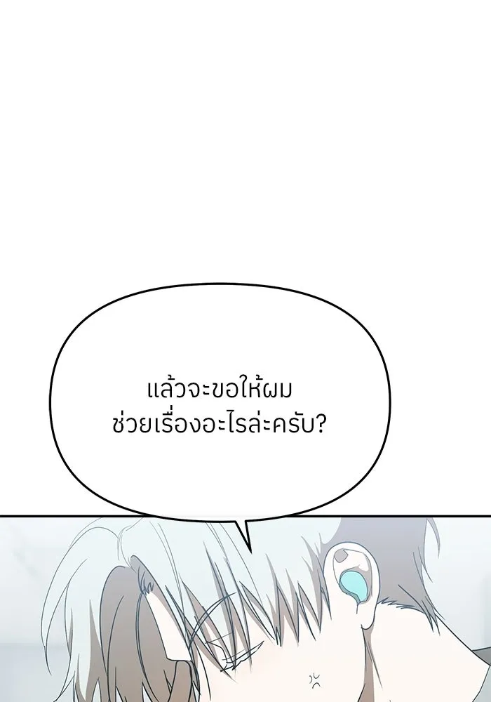 ย้อนเวลามาเป็นมักเน่ ตอนที่ 63 รูปที่ 5