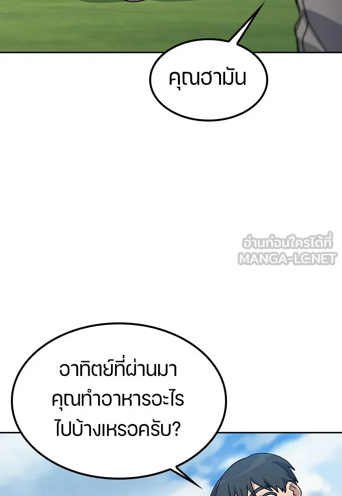 ตั้งแคมป์ฮีลใจในต่างโลก ตอนที่ 72 รูปที่ 42