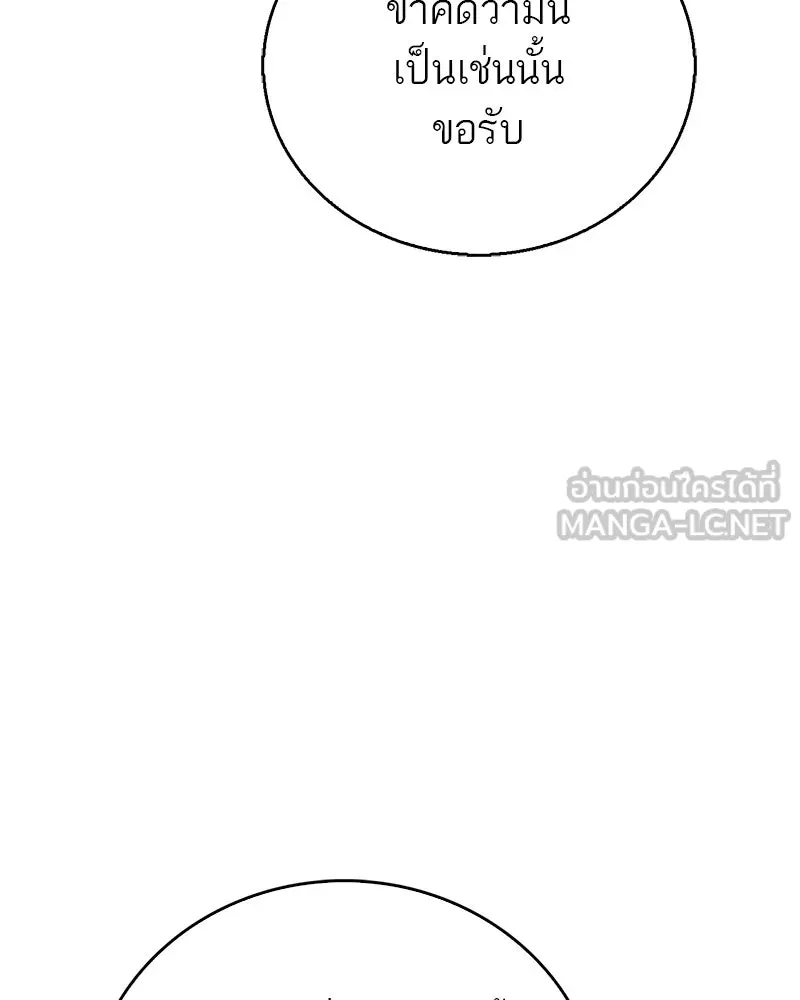 สุดยอดเทรนเนอร์แห่งยุทธภพ ตอนที่ 32 เปิดทางให้นี่เองสินะ! รูปที่ 30